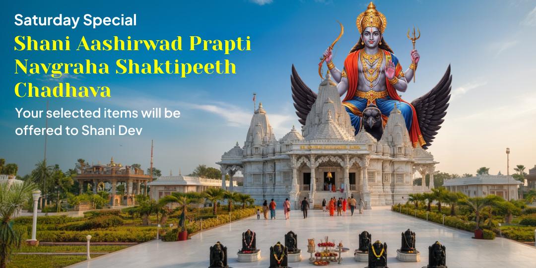 Saturday Special Shani Aashirwaad Prapti Dabra Navgraha Shaktipeeth Chadhava 