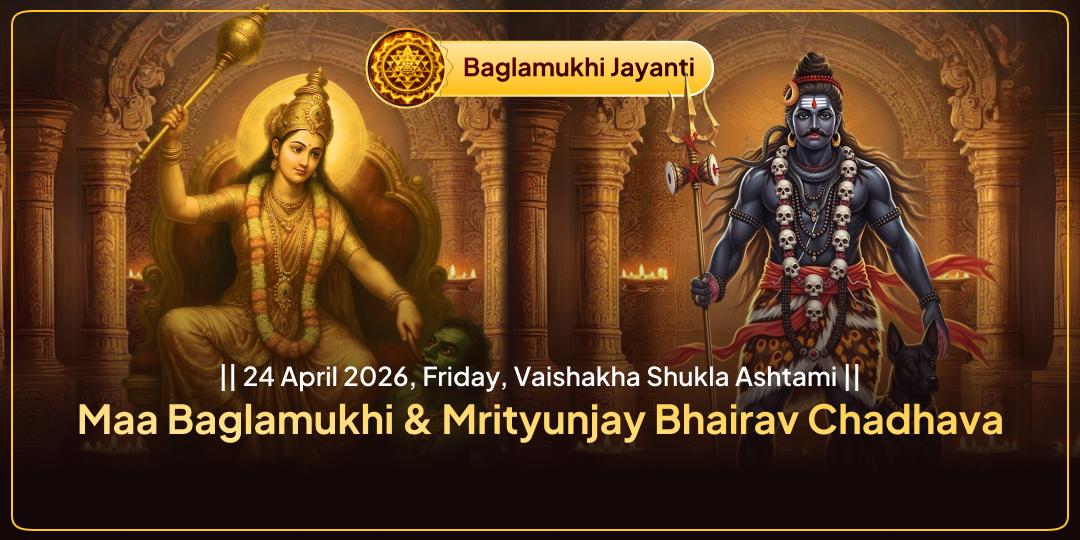 Maa Baglamukhi & Mrityunjay Bhairav Ujjain