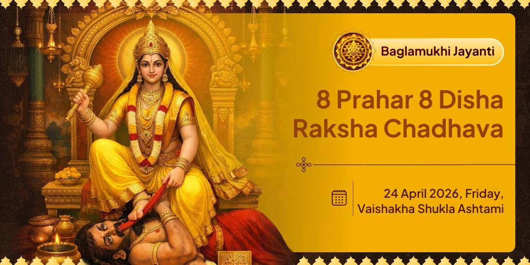 Baglamukhi Jayanti 8 Prahar 8 Disha Raksha Maa Baglamukhi Chadhava