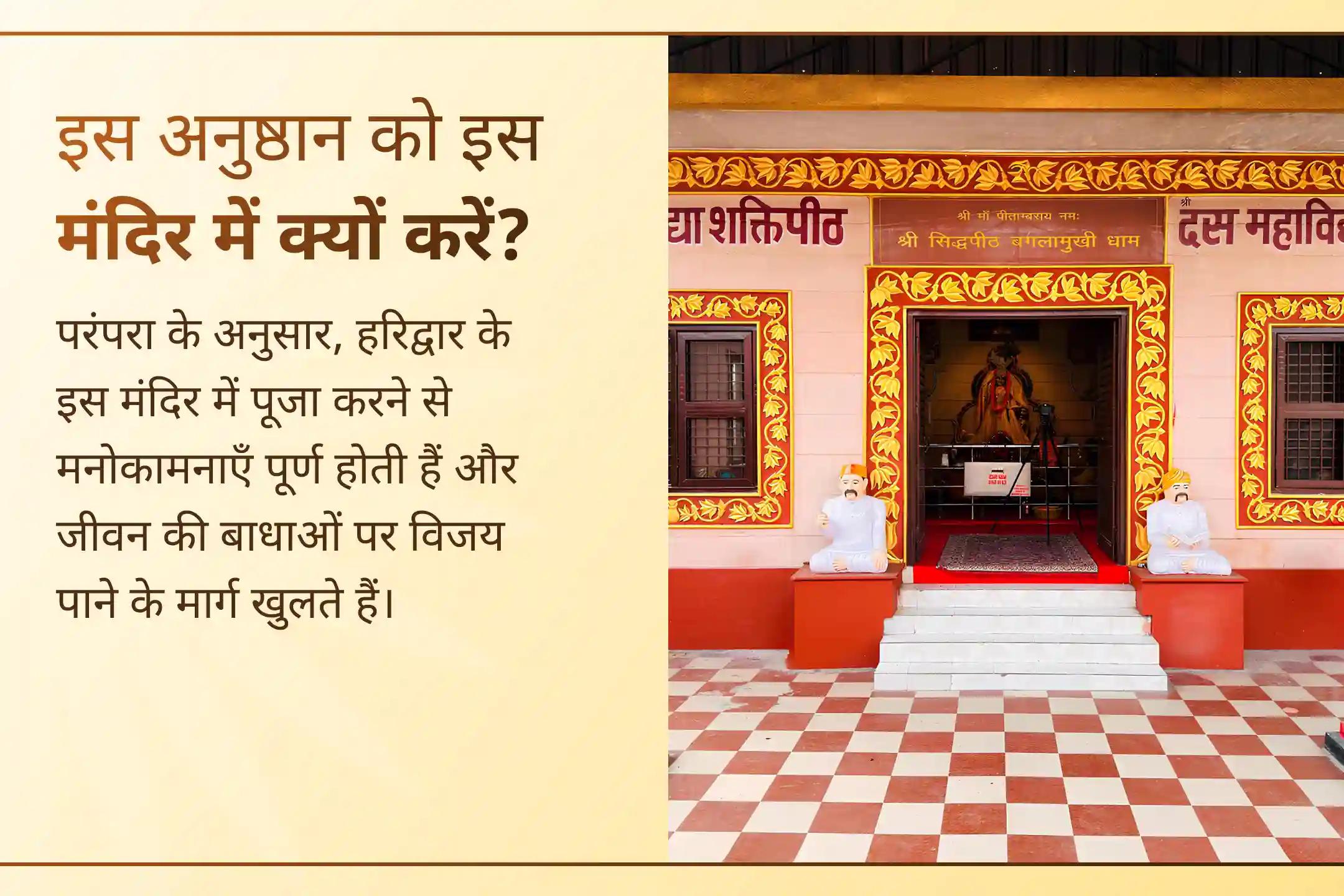 🪔 मां बगलामुखी जयंती पर 36 ब्राह्मणों द्वारा किए जा रहे इस भव्य महायज्ञ से जुड़ें और शत्रुओं पर विजय, कानूनी मामलों में सफलता तथा दिव्य सुरक्षा और स्थिरता का आशीर्वाद प्राप्त करें।