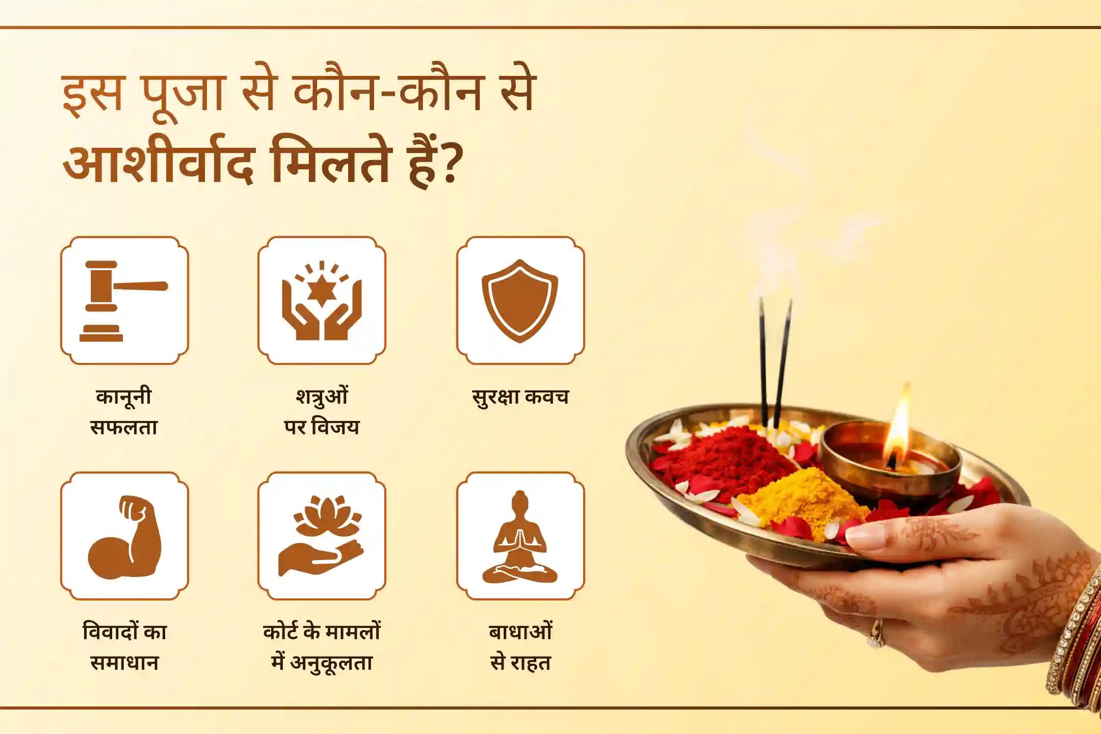 🪔 मां बगलामुखी जयंती पर 36 ब्राह्मणों द्वारा किए जा रहे इस भव्य महायज्ञ से जुड़ें और शत्रुओं पर विजय, कानूनी मामलों में सफलता तथा दिव्य सुरक्षा और स्थिरता का आशीर्वाद प्राप्त करें।