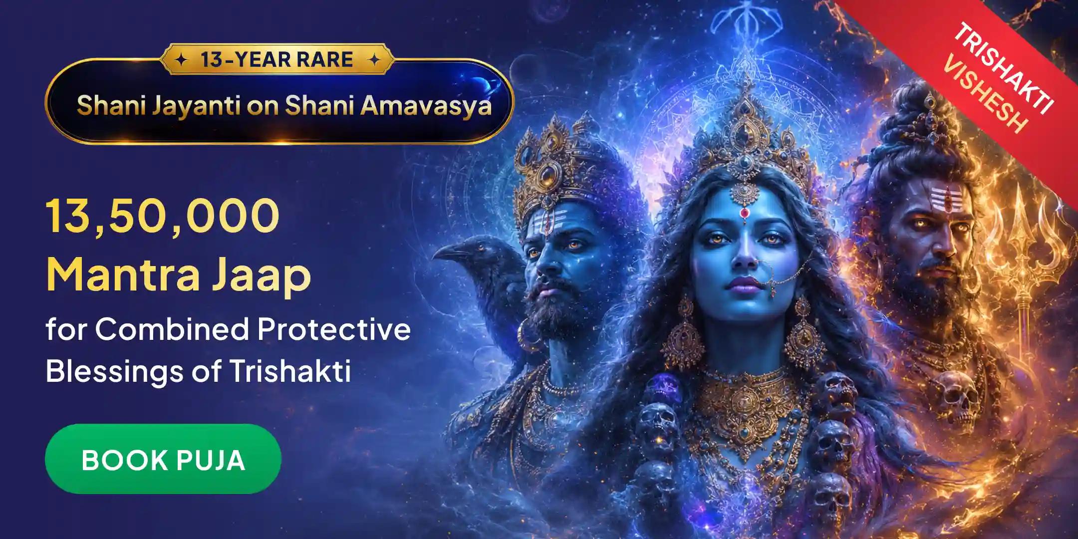 11,00,000 Shani Mantra Jaap, 1,25,000 Bhairava Mantra Jaap 1,25,000 Kali Mantra Jaap with Shani Tel Abhishek 11,00,000 Shani Mantra Jaap, 1,25,000 Bhairava Mantra Jaap 1,25,000 Kali Mantra Jaap with Shani Tel Abhishek