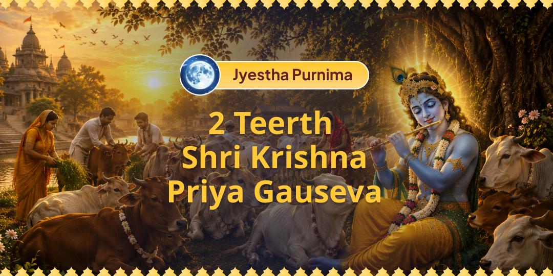 Jyestha Purnima Gauseva at Prayagraj & Kashi – Earn Punya of All Sacred Pilgrimages in One Divine Act – Book Now! Jyestha Purnima Gauseva at Prayagraj & Kashi – Earn Punya of All Sacred Pilgrimages in One Divine Act – Book Now!