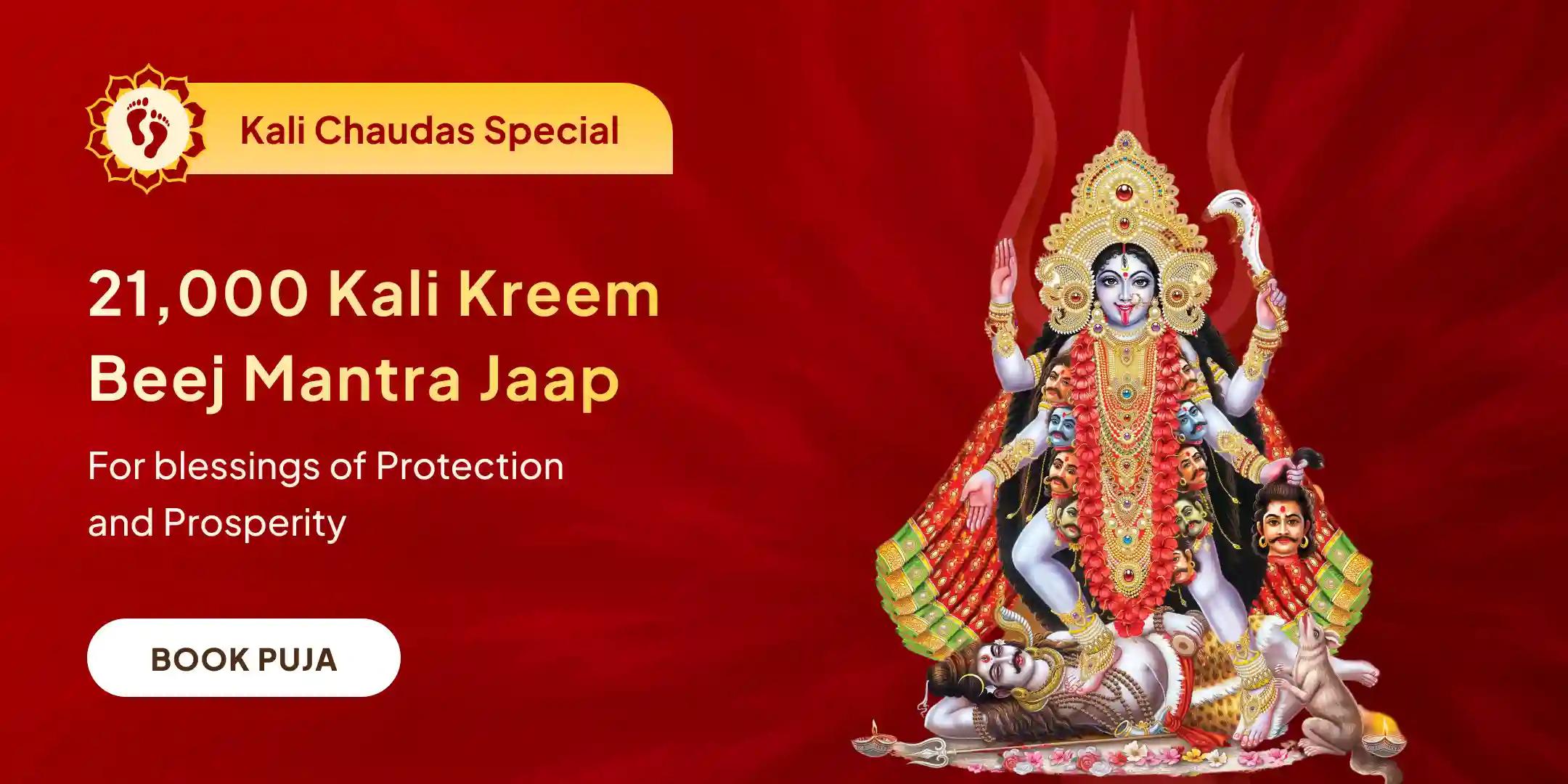 21,000 Kali Kreem Beej Mantra Jaap with Kali-Bhairav-Tara Tantra Maha Anushtaan and Maha Yagya 21,000 Kali Kreem Beej Mantra Jaap with Kali-Bhairav-Tara Tantra Maha Anushtaan and Maha Yagya