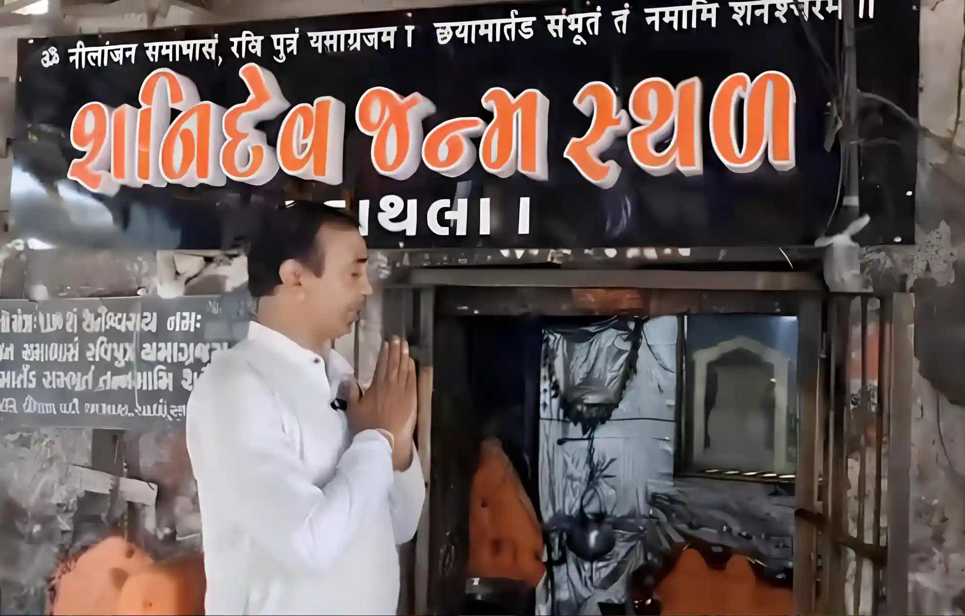 Shri Shani Dev Temple, Hathla, Gujarat Shri Shani Dev Temple, Hathla, Gujarat