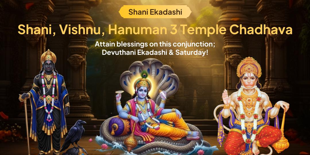 Shani Ekadashi is the rare chance to receive grace of three deities from 3 temples for complete peace from hardships and doshas! Shani Ekadashi is the rare chance to receive grace of three deities from 3 temples for complete peace from hardships and doshas!