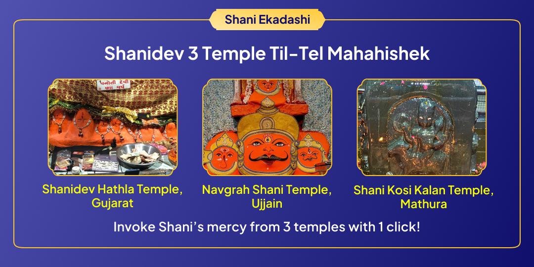 Honour Shani with Til Tel Mahabhishek at 3 sacred Shani Temples with just 1 click and attain relief from doshas on the year’s most powerful Shani Ekadashi!  Honour Shani with Til Tel Mahabhishek at 3 sacred Shani Temples with just 1 click and attain relief from doshas on the year’s most powerful Shani Ekadashi!