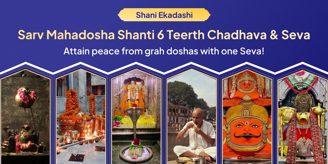 On this Shani Ekadashi, seek powerful blessings through Navgrah Dosh Nivaran Chadhava from 6 sacred sites at once!  On this Shani Ekadashi, seek powerful blessings through Navgrah Dosh Nivaran Chadhava from 6 sacred sites at once!