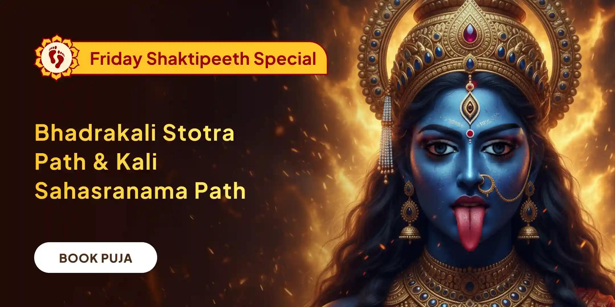 Bhadrakali Stotra Path and Kali Sahasranama Path Bhadrakali Stotra Path and Kali Sahasranama Path