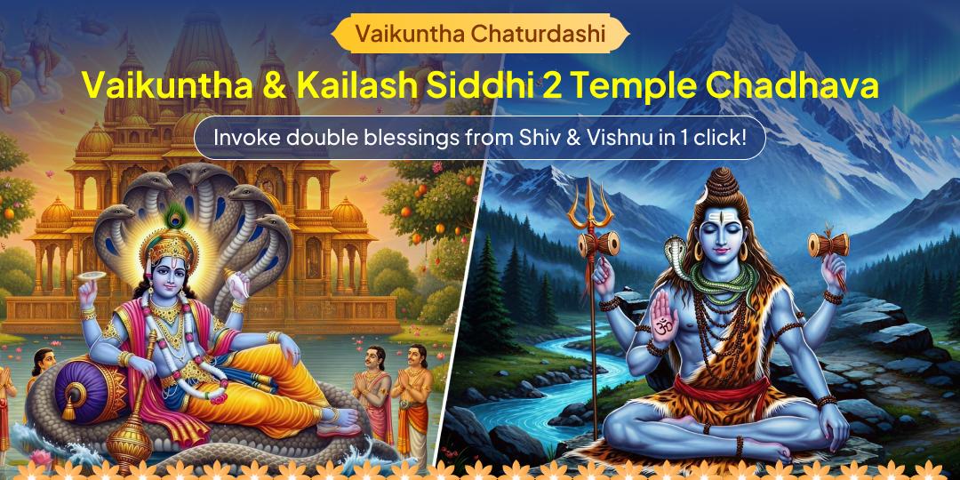 Celebrate the Night of Vishnu’s Devotion to Shiva; Vaikuntha Chaturdashi by Offering Twin Temple Chadhava at Kashi and Gaya! Celebrate the Night of Vishnu’s Devotion to Shiva; Vaikuntha Chaturdashi by Offering Twin Temple Chadhava at Kashi and Gaya!