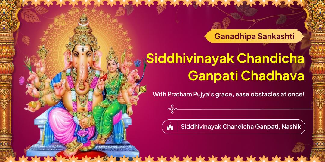 Honour the Lord of Ganas to ease all obstacles through a powerful Chadhava at Nashik’s Siddhivinayak Chandicha Ganpati Temple! Honour the Lord of Ganas to ease all obstacles through a powerful Chadhava at Nashik’s Siddhivinayak Chandicha Ganpati Temple!