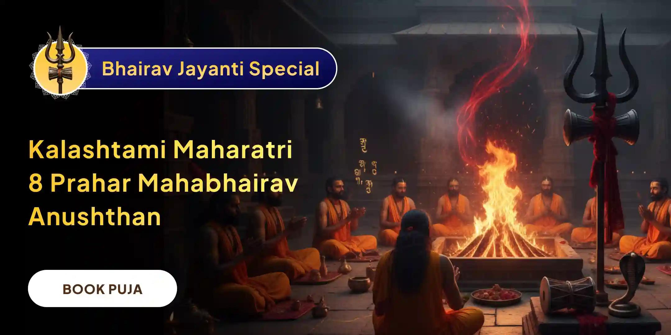 Ashta Bhairav Swaroop 1,008 Shri Kaal Bhairav Kavach Path and Ashtakam Stotra Jaap Ashta Bhairav Swaroop 1,008 Shri Kaal Bhairav Kavach Path and Ashtakam Stotra Jaap