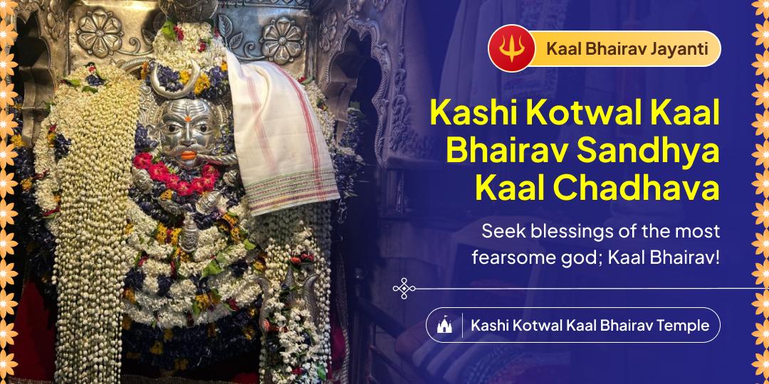 First-Time Ever; Sandhya Kaal Chadhava at Kashi Kotwal Temple on Kaal Bhairav Jayanti to Invoke Bhairav’s Divine Protection! First-Time Ever; Sandhya Kaal Chadhava at Kashi Kotwal Temple on Kaal Bhairav Jayanti to Invoke Bhairav’s Divine Protection!