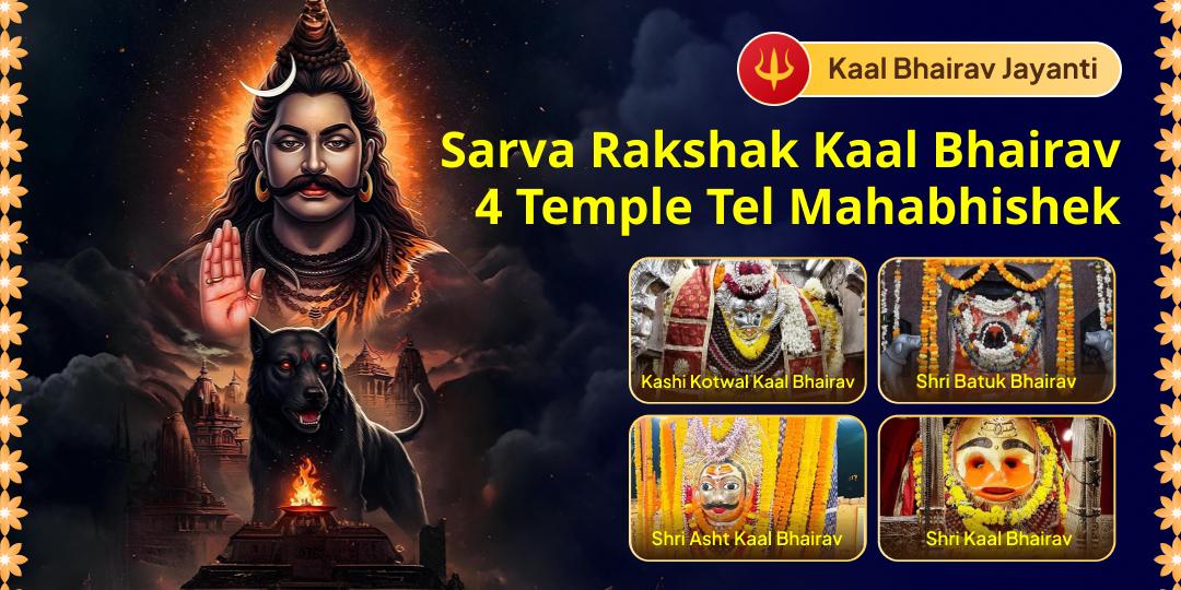 This Kaal Bhairav Jayanti, seek the protective blessings of the fierce Lord Kaal Bhairav from Ujjain and Kashi’s temples with Tel Mahabhishek Seva! This Kaal Bhairav Jayanti, seek the protective blessings of the fierce Lord Kaal Bhairav from Ujjain and Kashi’s temples with Tel Mahabhishek Seva!