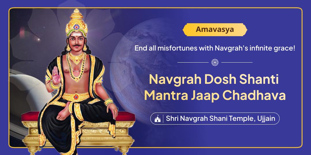 The year’s most powerful chance for Navagraha worship- On Amavasya offer Mantra Jaap Chadhava at the Navagraha Temple. The year’s most powerful chance for Navagraha worship- On Amavasya offer Mantra Jaap Chadhava at the Navagraha Temple.