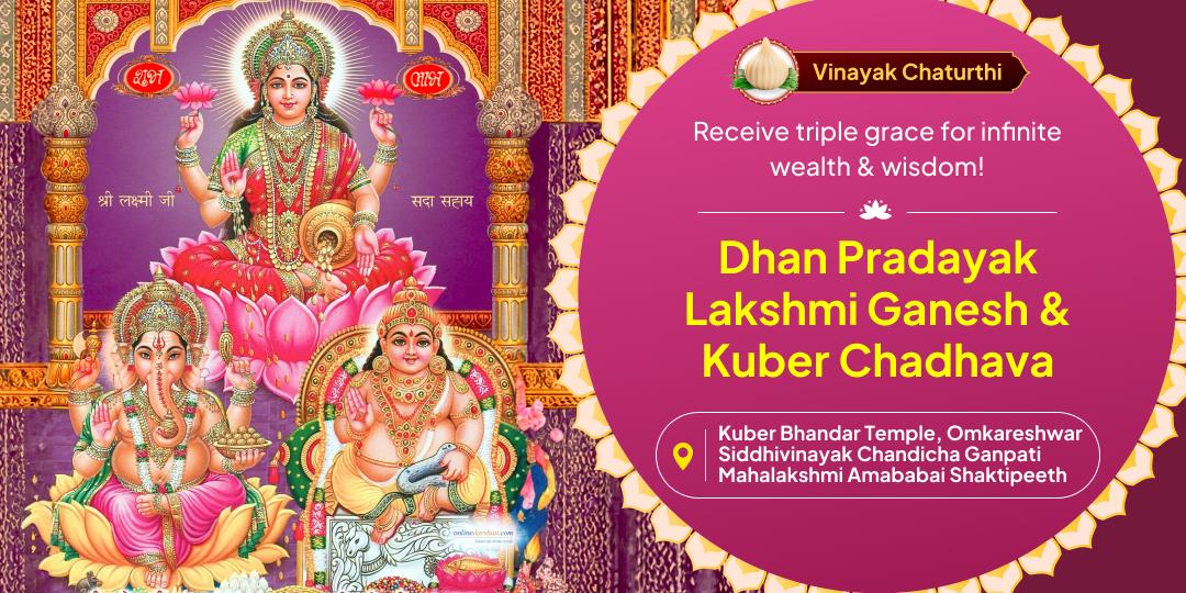 On Vinayak Chaturthi, offer Chadhava at the famous temples - Mahalakshmi Shaktipeeth, Kuber Bhandari, and Shri Bada Ganesh. On Vinayak Chaturthi, offer Chadhava at the famous temples - Mahalakshmi Shaktipeeth, Kuber Bhandari, and Shri Bada Ganesh.