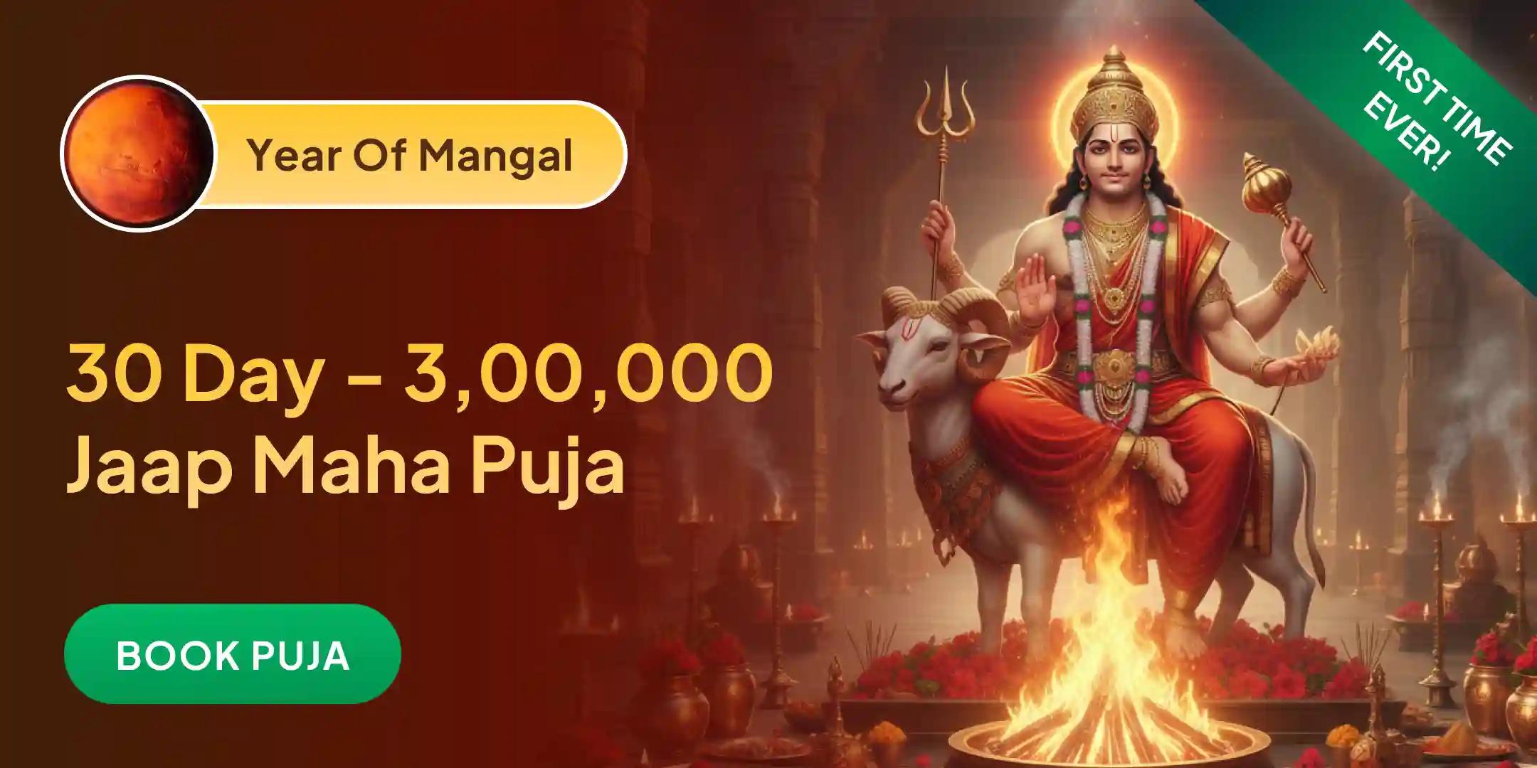 Maha Mangal 30 Day 3 Lakh Jaap and Karma Dosh Nivaran Anusthan Maha Mangal 30 Day 3 Lakh Jaap and Karma Dosh Nivaran Anusthan