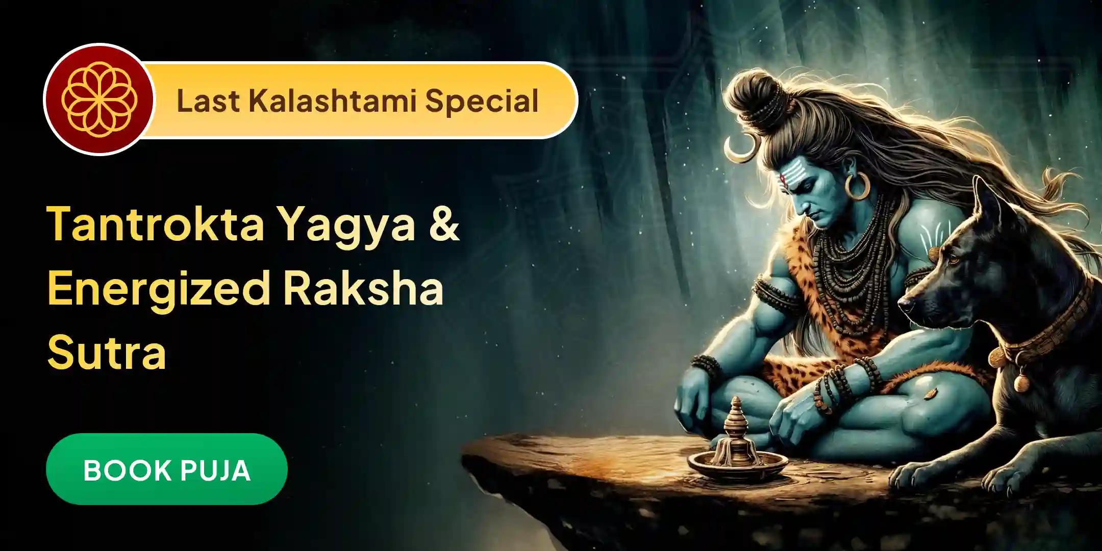 Nazar Dosha Shanti Kaal Bhairav Raksha Kavach Tantrokta Yagya Nazar Dosha Shanti Kaal Bhairav Raksha Kavach Tantrokta Yagya