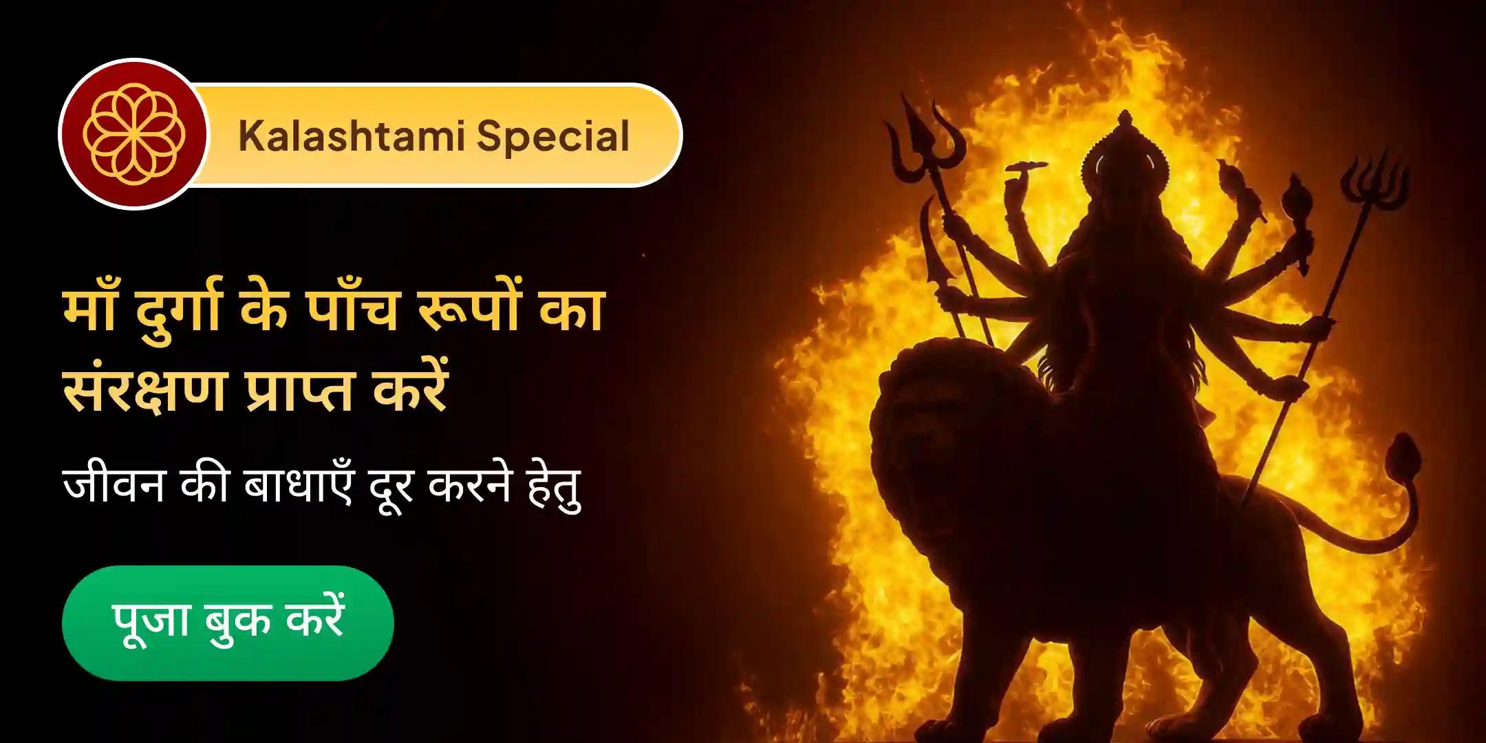 माँ काली, माँ तारा, माँ षोडशी, माँ भुवनेश्वरी और माँ बगलामुखी शक्ति समृद्धि महायज्ञ माँ काली, माँ तारा, माँ षोडशी, माँ भुवनेश्वरी और माँ बगलामुखी शक्ति समृद्धि महायज्ञ