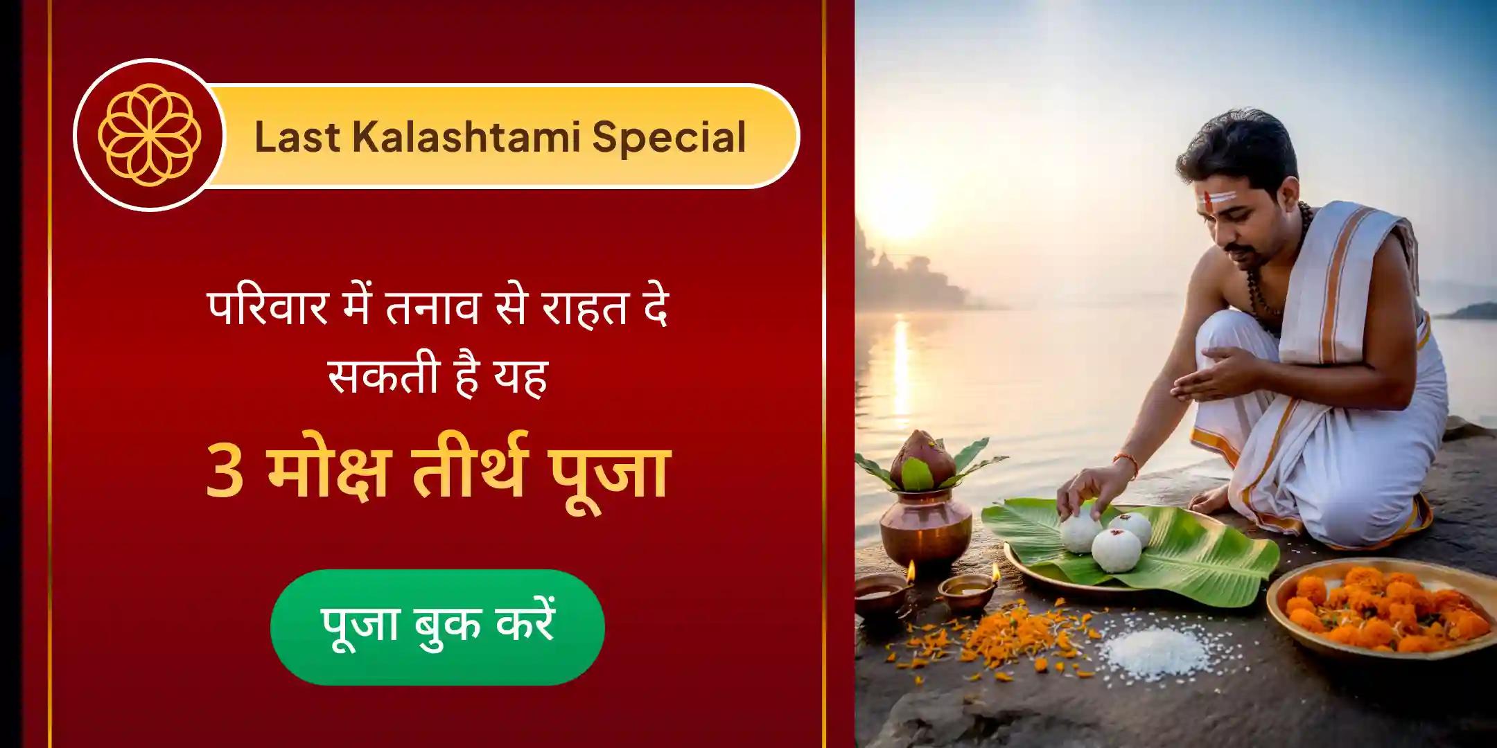 काशी-रामेश्वरम घाट-गोकर्ण पितृ शांति पूजा और यज्ञ काशी-रामेश्वरम घाट-गोकर्ण पितृ शांति पूजा और यज्ञ