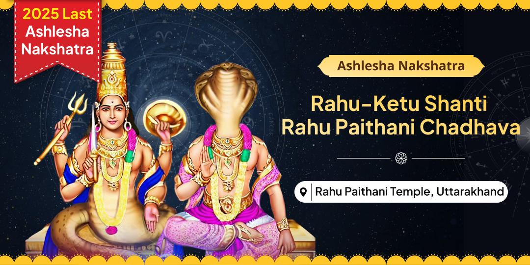 Take Ashlesha Nakshatra’s Rare Chance to Perform Rahu Shanti Chadhava at the spiritually potent Rahu Paithani Temple. Take Ashlesha Nakshatra’s Rare Chance to Perform Rahu Shanti Chadhava at the spiritually potent Rahu Paithani Temple.