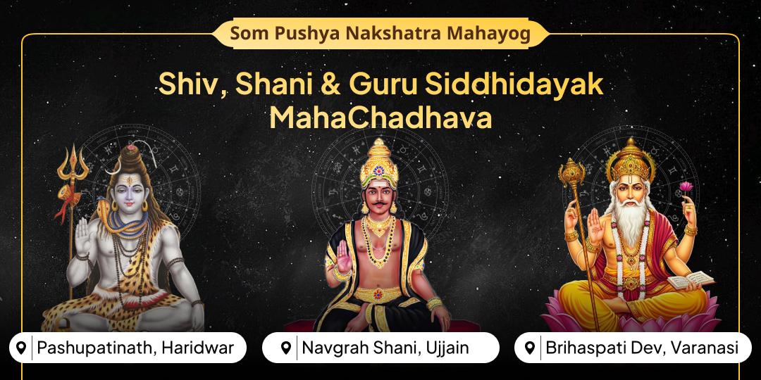 This Som Pushya Nakshatra Mahayog, seek Shiva and Guru Brihaspati’s blessings that calm Shani’s karmic delays from 3 ancient temples! This Som Pushya Nakshatra Mahayog, seek Shiva and Guru Brihaspati’s blessings that calm Shani’s karmic delays from 3 ancient temples!