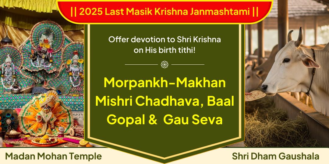 Attain Krishna's Bhoomi’s Divine Blessings from Gopal’s dearest Vrindavan Nagri! On 2025’s Last Masik Krishna Janmashtami! Attain Krishna's Bhoomi’s Divine Blessings from Gopal’s dearest Vrindavan Nagri! On 2025’s Last Masik Krishna Janmashtami!