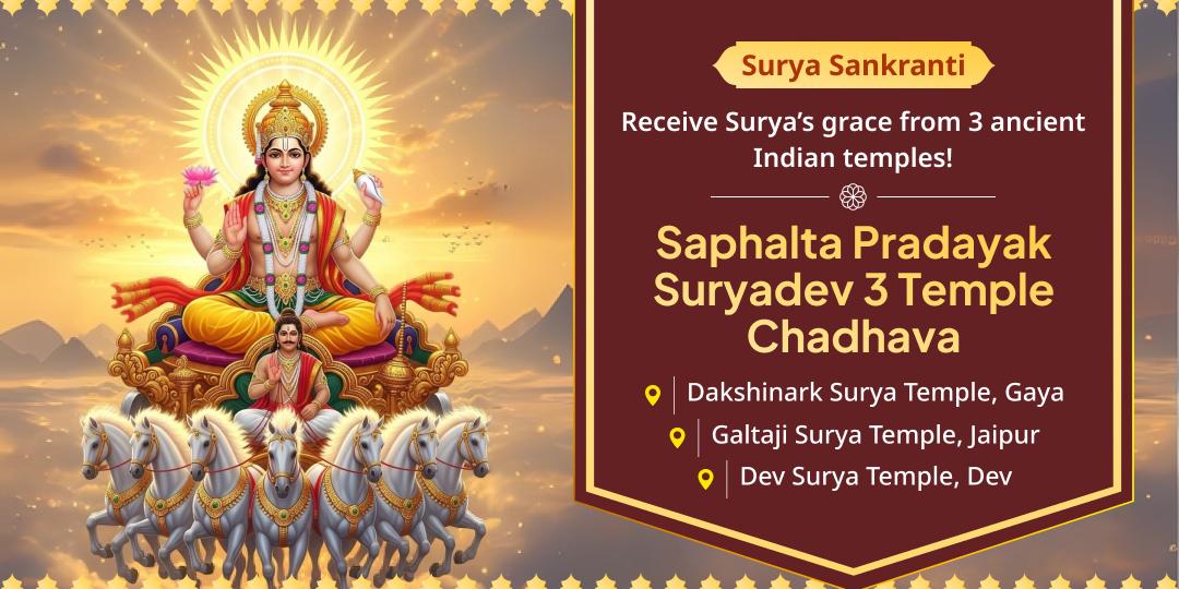 Invoke Surya’s triple grace; protection from Dev Surya, vitality from Galtaji, and ancestral peace from Dakshinark Temples with one sacred Chadhava! Invoke Surya’s triple grace; protection from Dev Surya, vitality from Galtaji, and ancestral peace from Dakshinark Temples with one sacred Chadhava!