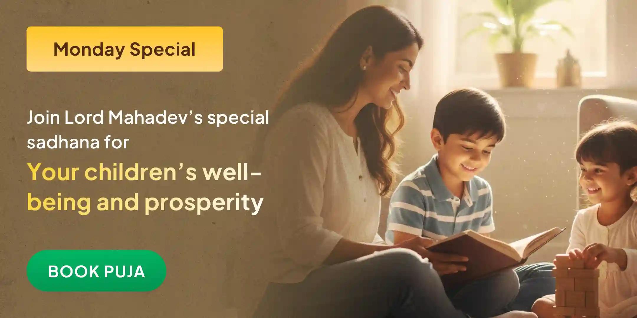 Grishneshwar Jyotirlinga Santaan Prapti Vishesh Puja Grishneshwar Jyotirlinga Santaan Prapti Vishesh Puja