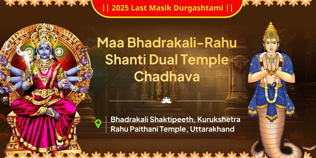 2025 Last Masik Durgashtami Special Maa Bhadrakali Rahu Dosha Nashak Dual Temple Chadhava 2025 Last Masik Durgashtami Special Maa Bhadrakali Rahu Dosha Nashak Dual Temple Chadhava