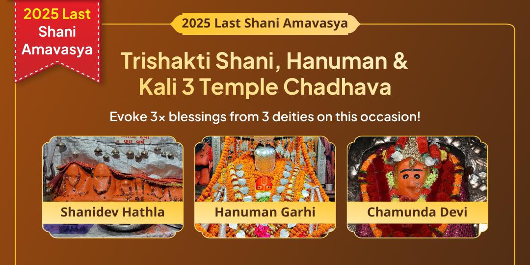 2025’s final Amavasya is the chance to honour 3 fierce deities at once by offering 3 temple Chadhava. 2025’s final Amavasya is the chance to honour 3 fierce deities at once by offering 3 temple Chadhava.