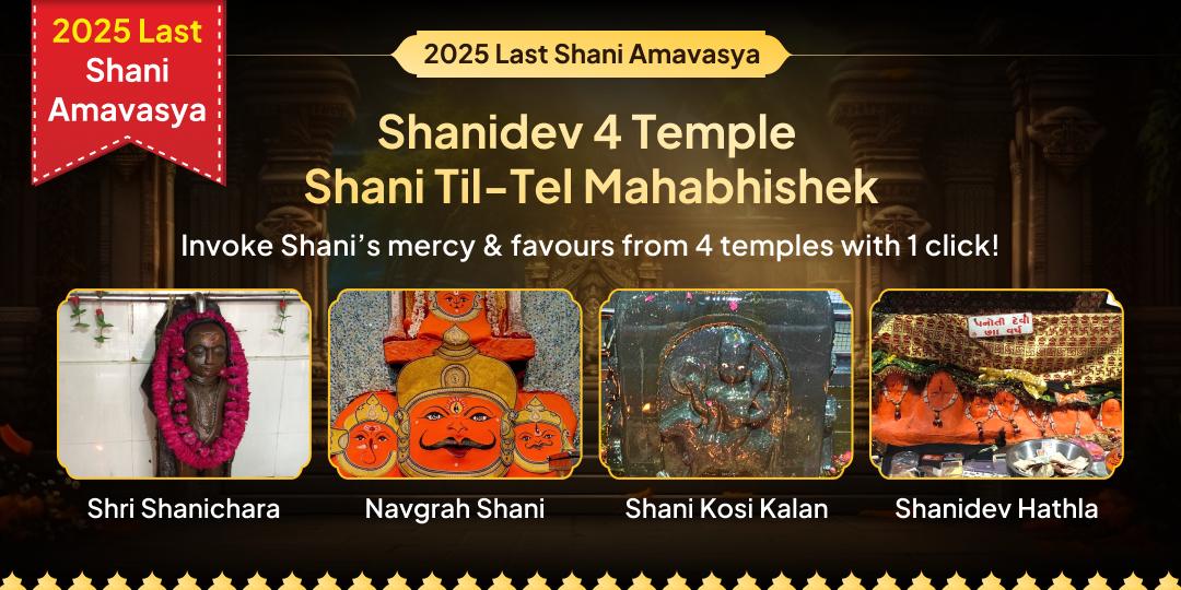 Honour Shani with Til Tel Mahabhishek at 4 sacred and world famous Shani Temples with just 1 click on the Last Shani Amavasya of 2025! Honour Shani with Til Tel Mahabhishek at 4 sacred and world famous Shani Temples with just 1 click on the Last Shani Amavasya of 2025!