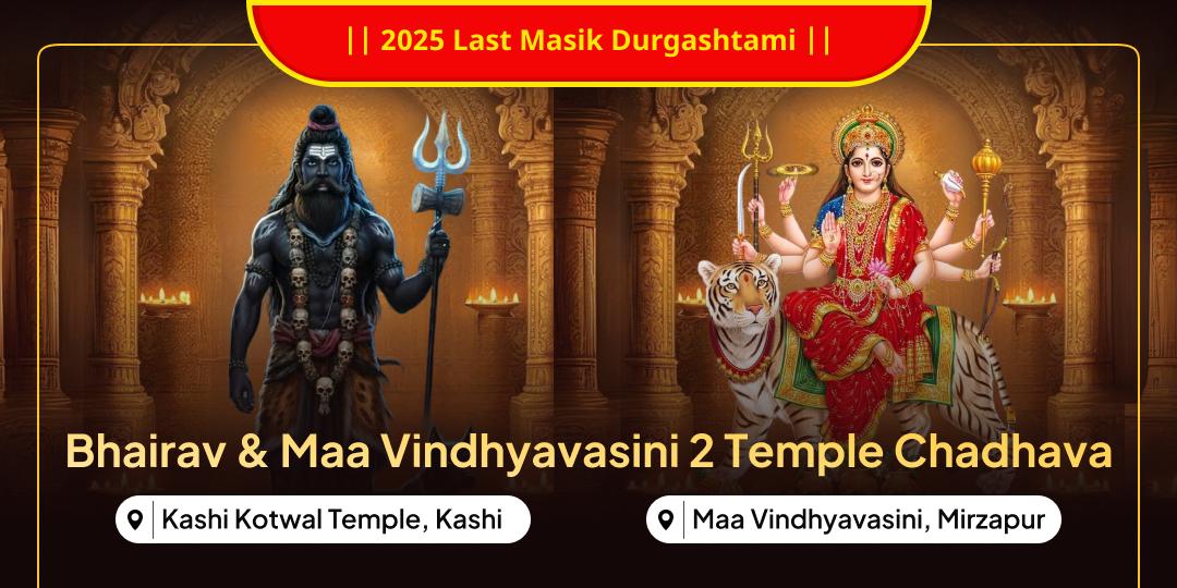 2025 Last Masik Durgashtami Special Kashi Kotwal Bhairav & Durga Swaroop Maa Vindhyavasini Dual Temple Chadhava 2025 Last Masik Durgashtami Special Kashi Kotwal Bhairav & Durga Swaroop Maa Vindhyavasini Dual Temple Chadhava