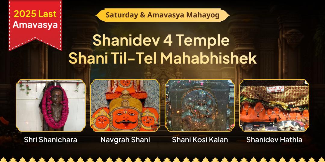 Honour Shani with Til Tel Mahabhishek at 4 sacred and world famous Shani Temples with just 1 click on the Last Shani Amavasya of 2025! Honour Shani with Til Tel Mahabhishek at 4 sacred and world famous Shani Temples with just 1 click on the Last Shani Amavasya of 2025!