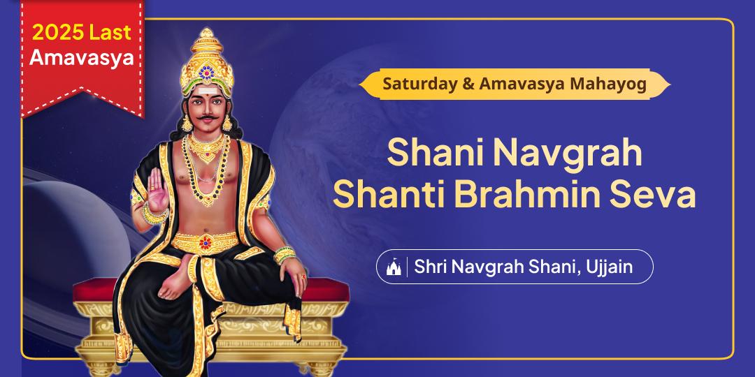 2025’s Last Saturday & Amavasya is The Cosmic Window To Attain Karmic Cleansing and Planetary Peace with Navgrah Temple Mahaseva. 2025’s Last Saturday & Amavasya is The Cosmic Window To Attain Karmic Cleansing and Planetary Peace with Navgrah Temple Mahaseva.