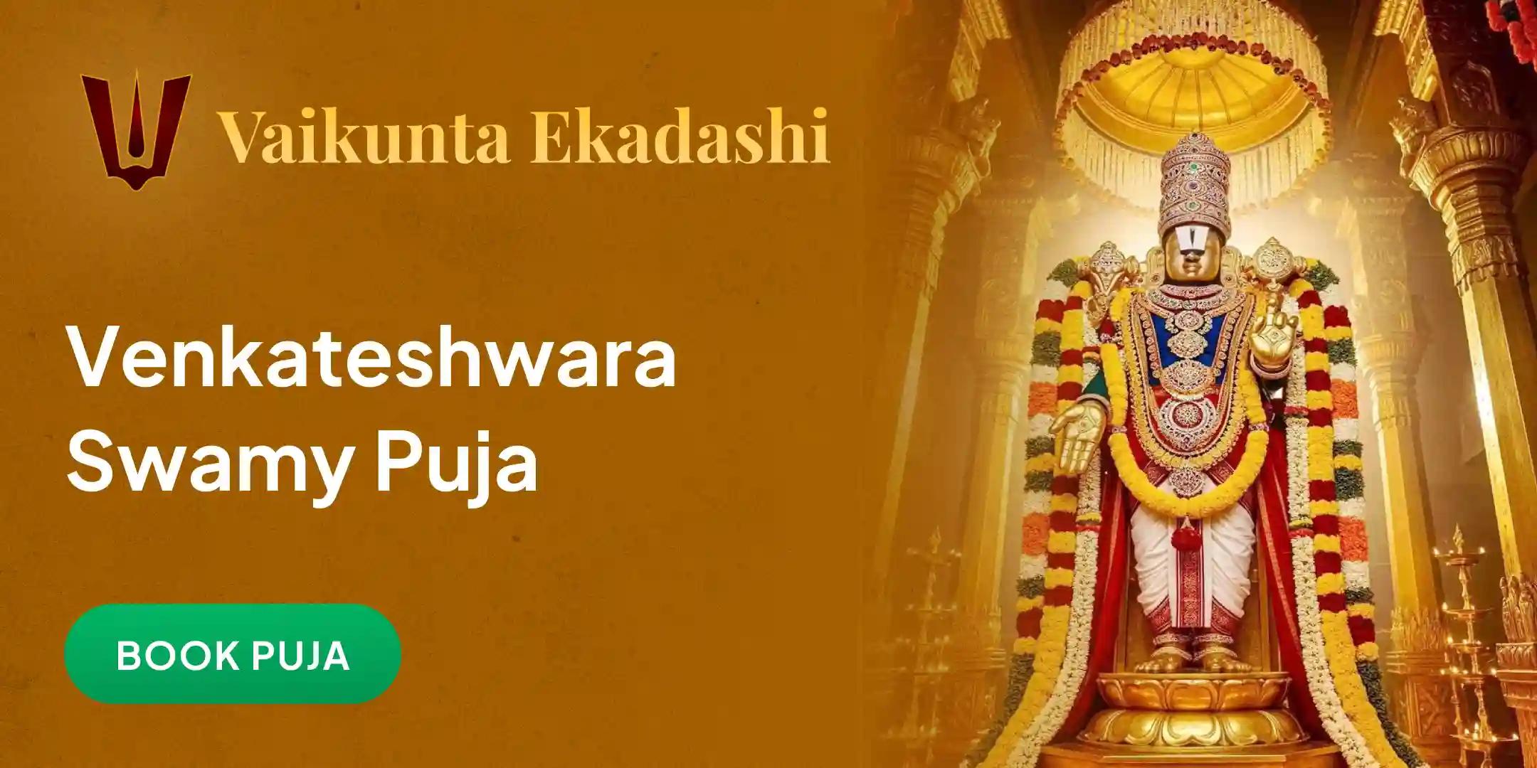 Vaikunta Ekadashi Suprabhatam Seva Vaikunta Ekadashi Suprabhatam Seva