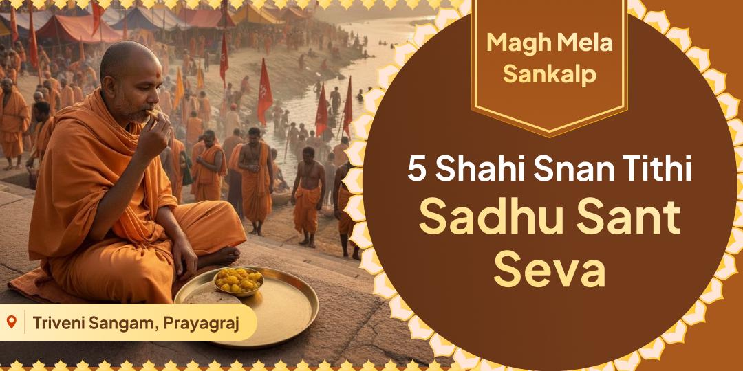 Perform the most pious Seva of Sadhu Sant at Triveni Sangam during 5 powerful Magh tithis for immense punya! Perform the most pious Seva of Sadhu Sant at Triveni Sangam during 5 powerful Magh tithis for immense punya!