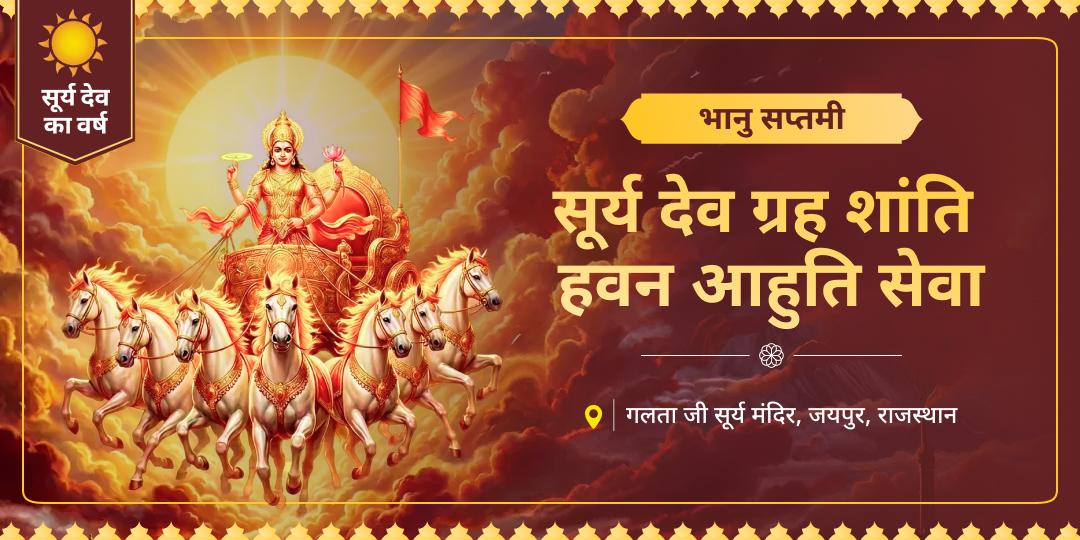 सूर्यदेव की जन्म तिथि, आपके 'राजयोग' का आरंभ! इस भानु सप्तमी, अपना सूर्योदय स्वयं लिखें! सूर्यदेव की जन्म तिथि, आपके 'राजयोग' का आरंभ! इस भानु सप्तमी, अपना सूर्योदय स्वयं लिखें!