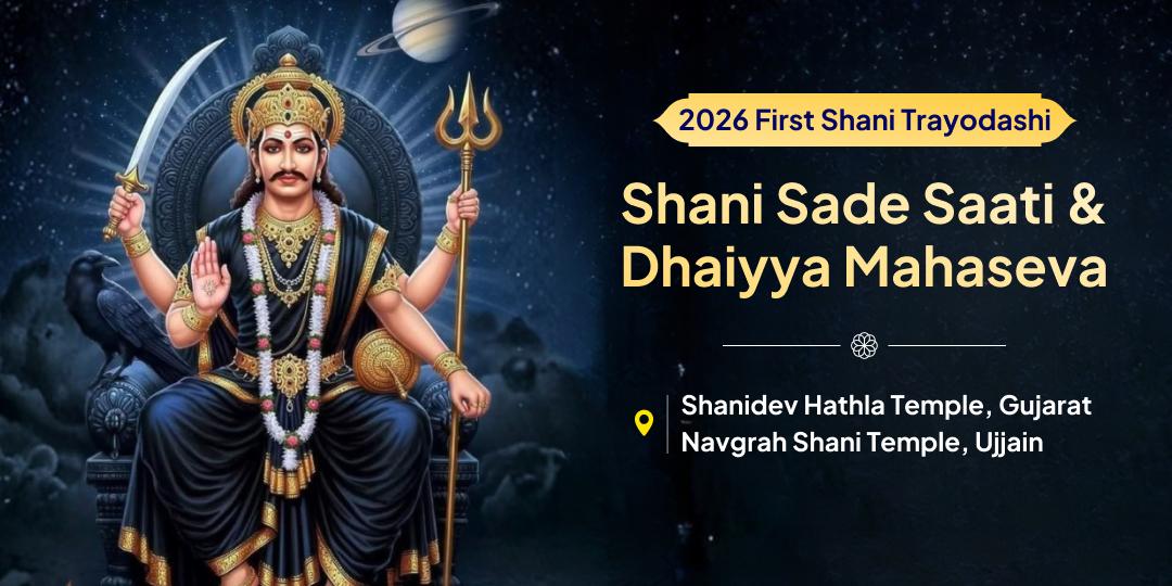 2026 First Shani Trayodashi is the rare chance to receive grace of three deities from 3 temples for complete peace from hardships and doshas! 2026 First Shani Trayodashi is the rare chance to receive grace of three deities from 3 temples for complete peace from hardships and doshas!
