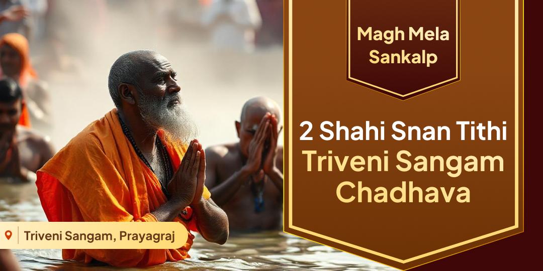 Start 2026 with the blessings of the 2 auspicious Magh Tithis with Triveni Sangam Chadhava Sankalp! Start 2026 with the blessings of the 2 auspicious Magh Tithis with Triveni Sangam Chadhava Sankalp!