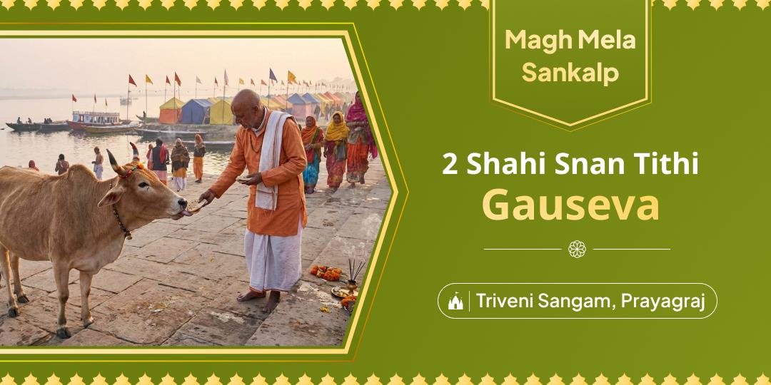 Make 2026 powerful; seek blessings of 33 crore deities with Magh Mela 2 Tithi Special Triveni Sangam Gauseva! Make 2026 powerful; seek blessings of 33 crore deities with Magh Mela 2 Tithi Special Triveni Sangam Gauseva!