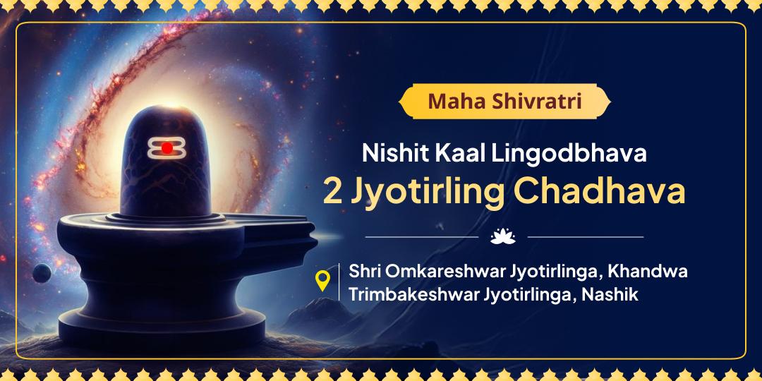 Honour the first appearance of the Shivlingam directly at 2 Jyotirlingas; Omkareshwar & Trimbakeshwar! Honour the first appearance of the Shivlingam directly at 2 Jyotirlingas; Omkareshwar & Trimbakeshwar!