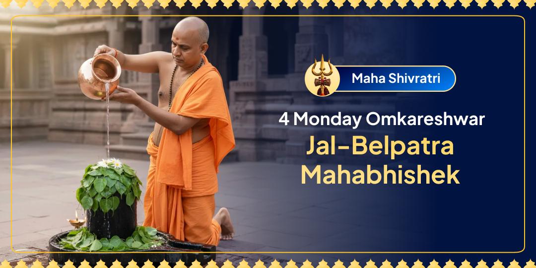 Maha Shivratri 4 Monday Mahabhishek Sankalp at Omkareshwar Jyotirlinga is your best ritual to invoke Shiva's sacred power! Maha Shivratri 4 Monday Mahabhishek Sankalp at Omkareshwar Jyotirlinga is your best ritual to invoke Shiva's sacred power!