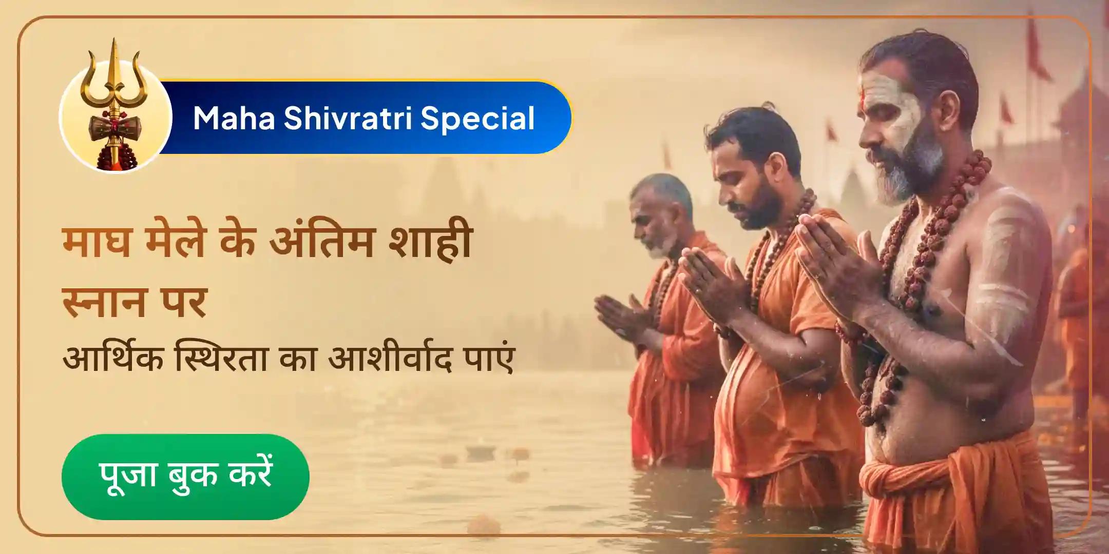 शिव रुद्राभिषेक एवं रुद्र हवन शिव रुद्राभिषेक एवं रुद्र हवन