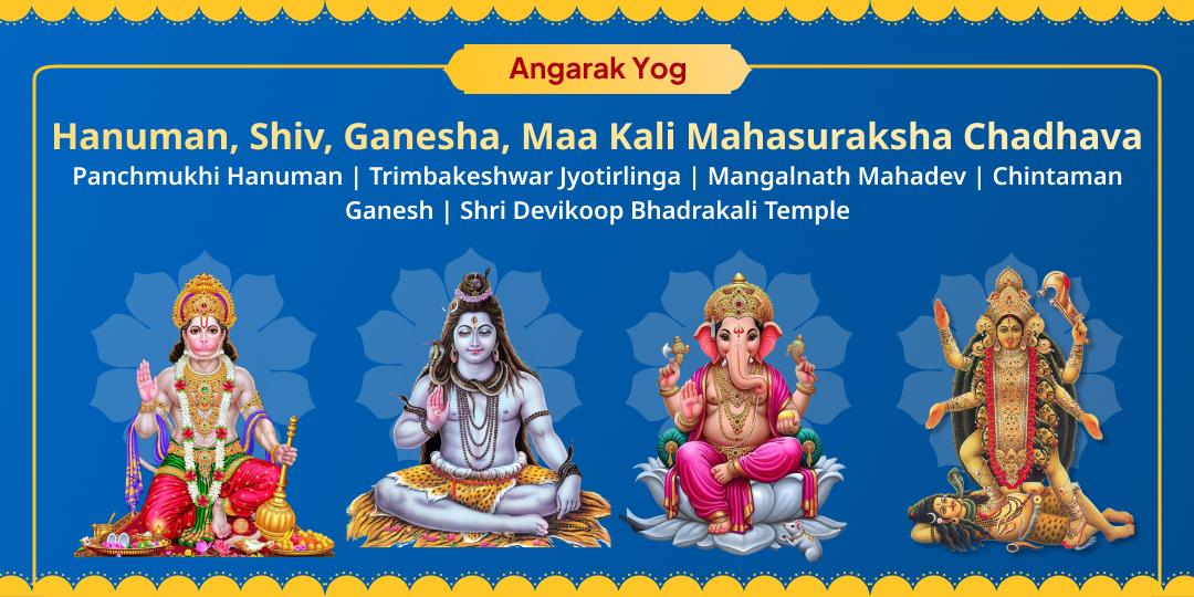 Obtain blessings from 4 powers; Shiva, Hanuman, Kali and Ganesh for all-round protection during this inauspicious time of the Angarak Yog! Obtain blessings from 4 powers; Shiva, Hanuman, Kali and Ganesh for all-round protection during this inauspicious time of the Angarak Yog!