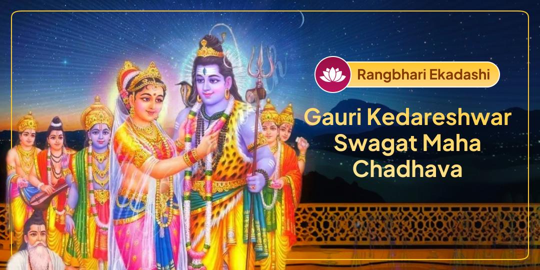 Welcome Parvati-Shiva to Kashi with Maha Chadhava at Varanasi’s Gauri Kedareshwar Temple for marital blessings! Welcome Parvati-Shiva to Kashi with Maha Chadhava at Varanasi’s Gauri Kedareshwar Temple for marital blessings!