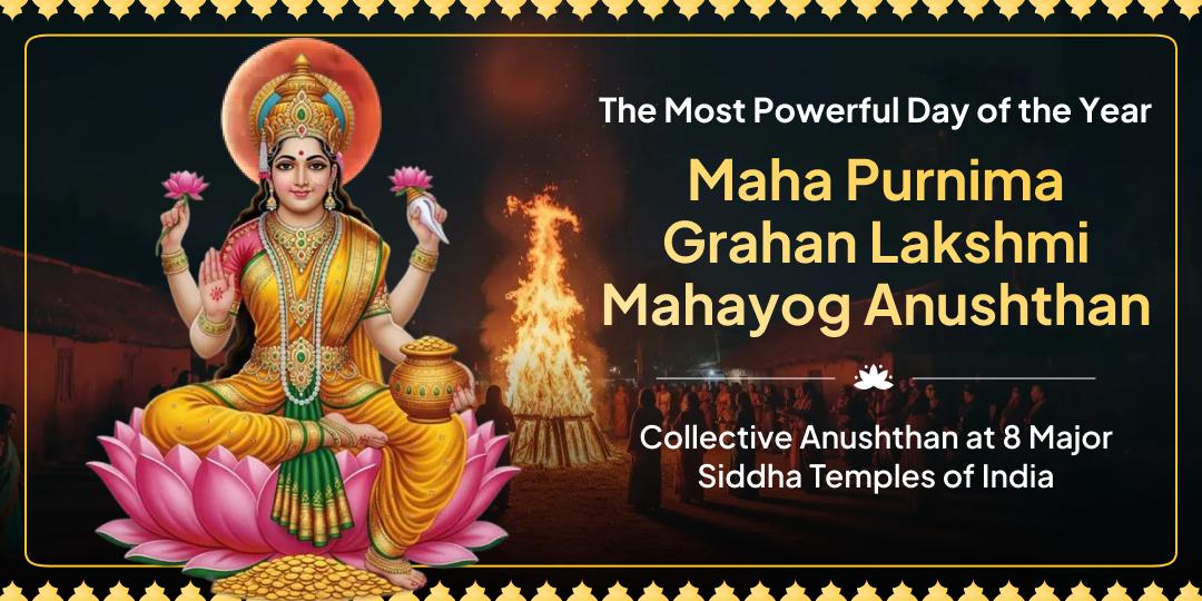 A Rare Cosmic Alignment like Samudra Manthan: Burn 'Suffering' in the Eclipse Fire & Obtain 'Wealth' on Lakshmi Jayanti! A Rare Cosmic Alignment like Samudra Manthan: Burn 'Suffering' in the Eclipse Fire & Obtain 'Wealth' on Lakshmi Jayanti!