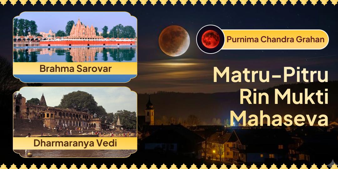On the Rare Conjunction of Purnima-Chandra Grahan: Mahaseva at Gaya & Kurukshetra' - Liberate ancestors from debts and receive ancestral blessings! On the Rare Conjunction of Purnima-Chandra Grahan: Mahaseva at Gaya & Kurukshetra' - Liberate ancestors from debts and receive ancestral blessings!