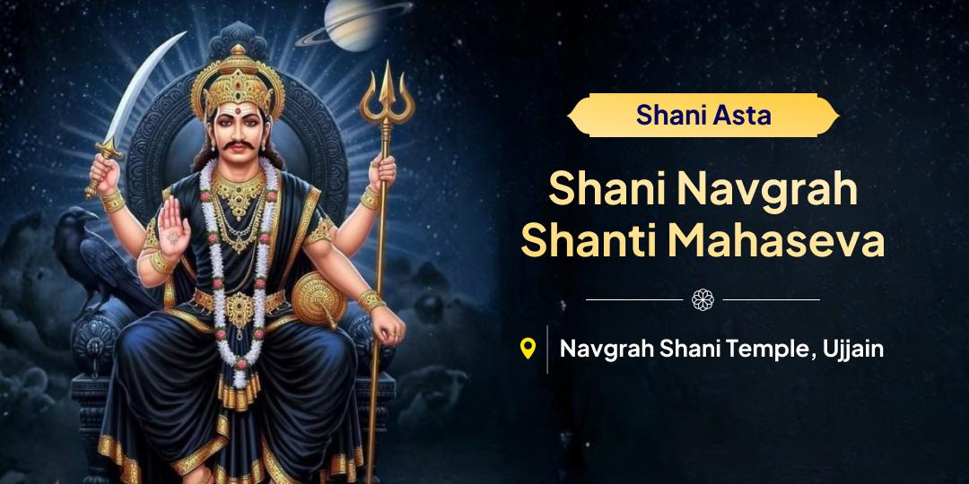 In the year of the Sun, Shani Asta is the sacred time to receive Shani’s protective grace through Ujjain Mahaseva! In the year of the Sun, Shani Asta is the sacred time to receive Shani’s protective grace through Ujjain Mahaseva!