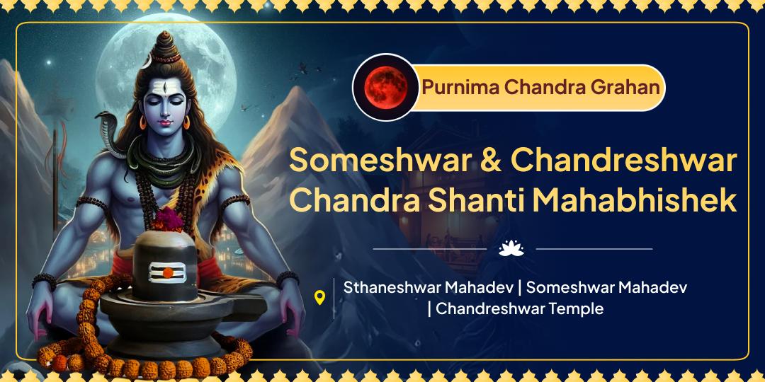 Just like Chandra Dev, seek refuge in Shiva’s power on this Purnima Chandra Grahan tithi! Just like Chandra Dev, seek refuge in Shiva’s power on this Purnima Chandra Grahan tithi!